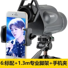 망원경 saga 10~30X50연속 배율 고선명 야간관측 스마트폰 사진촬영 고배율, T06-세트 6: 스탠다드+1.3m고3삼각대+다용도 핸드폰거치대