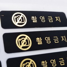 핸드폰카메라스티커