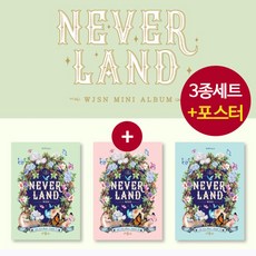 (3종세트+포스터1) 우주소녀 WJSN 앨범 Neverland BUTTERFLY