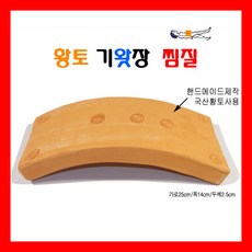 모사월드 (당일출고) (10+1)행사 황토찜질기와장 (한국) 황토찜질 돌찜질 스톤찜질 구들장 온돌기와장 1개