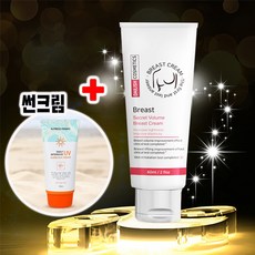 가슴커지는오일-추천-상품