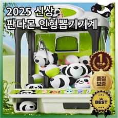 판다몬 인형 뽑기기계 크레인 선물 인형 캔디 갓챠 머신 뽑기 미니 생일 가챠, 1개, 10개