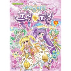 프리파라만화책