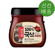 해찬들100%국산고추장