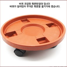 이동형 화분받침대 대형인테리어화분받침대 적재100kg