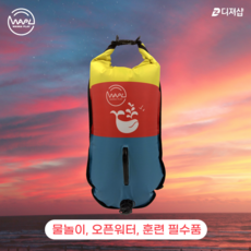 오픈워터부이