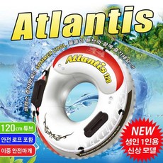 아틀란티스보트