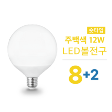 삼영전기 LED 볼 전구 E26, 주백색, 10개, [1등급]12W-숏타입