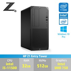 z1워크스테이션