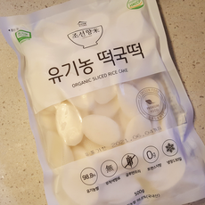 [정품] 조선향미 유기농 100% 쫄깃한 떡국떡 냉장 국산 쌀떡 떡국용 떡 국내산 쌀떡국 명절 설날 요리 순쌀 쫄깃한 썰은 가래떡 슬라이스 ORGANIC RICE CAKE, 1개, 500g