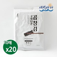 새벽바다 청정 완도 특산물 무조미 구워나온 곱창김 10매 x 20봉 LAGG1020, 28g, 20개