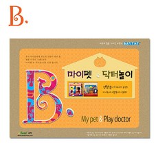 브랜드b병원놀이