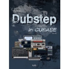 최이진의 Dubstep in Cubase, 노하우