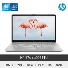 HP 노트북 17s, 17S-cu0021TU, WIN11 Home, 8GB, 256GB, 코어i7, 네추럴 실버