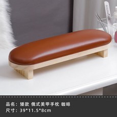 네일높낮이팔받침대