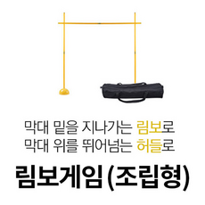 림보 TOP01