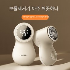 joyroom 보풀제거기 무선 전동 충전식 휴대용 가정용 업소용 세탁소용 가성비 저렴한 만능 보풀제거방법 세탁기 니트 티셔츠 바지 보폴 동물 의류 매장 보푸라기 제거 옷먼지