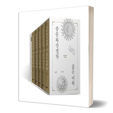 중증외상센터골든아워단행본