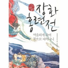 국어시간에고전읽기세트