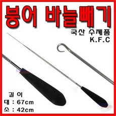 [호반낚시][C]kfc 송어 바늘빼기 사이즈 대
