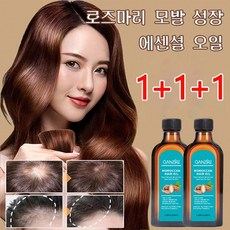 1+1+1 로즈마리 발모 에센셜 오일 모발 성장 에센스 모발성장촉진제 100ml, (3개)100ml