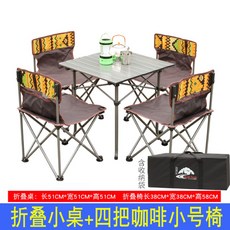 아웃도어 접이식 테이블의자 5종 세트 야외 자가용 바비큐 휴대용 피크닉 테이블, 0