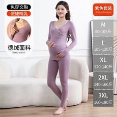 산모내복 임산부 내복바지 출산전후 산후 긴팔 상의 하의