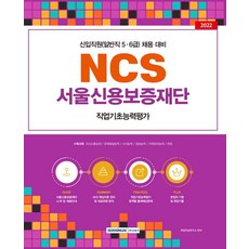 ncs신용보증재단