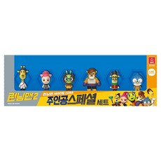 런닝맨피규어