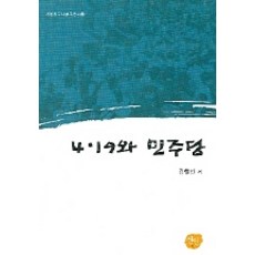 민주당