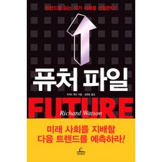 어퓨쳐