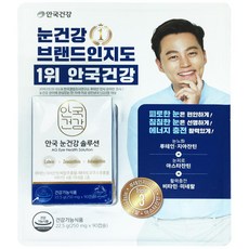 오큐테인플러스