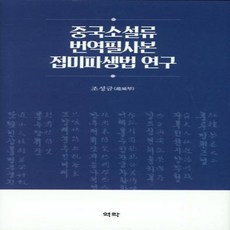 소설류