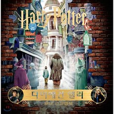 해리포터단어장