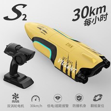 고속 RC보트 알씨 무선 rc 리모컨보트 낚시 리모콘 전기 USB 피싱 대형 2 4G, S2더블스크롤조종선-배터리없는노란색신중촬영