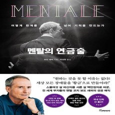 연금술