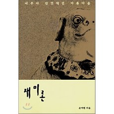 인간적인너무나인간적인