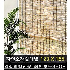 갈대그늘막