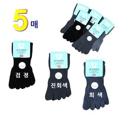 발가락양말7호 5매