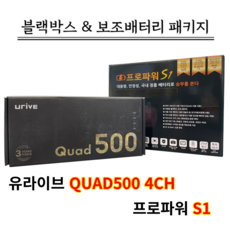 쿼드500