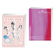 그림색에관한모든것