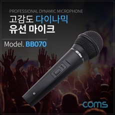 여행가이드마이크