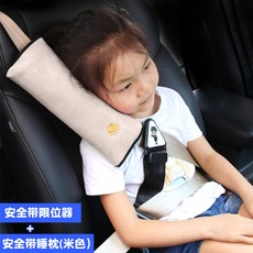 아동용 안전 벨트 조절기 차량 제한 보조 스트로크 방지 시트 스트랩-28723, 단일옵션, 옵션03