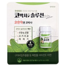 안국건강잔티젠