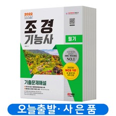 조경기능사필기교재