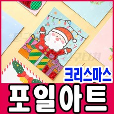 민화 포일아트 크리스마스 카드 만들기 DIY 카드꾸미기 크리스마스카드, 양말