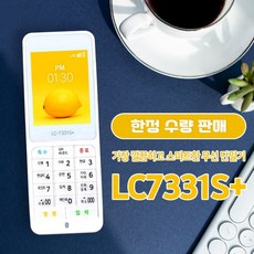 [한정수량판매]뷰티 선호도 1위 예쁜 무선카드단말기 LC-7331S+(S)