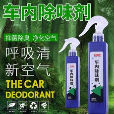 좋다 동서 새 차 냄새 제거 제 악취 자동차 내 에서 포름알데히드 냄새 자동차 용 공기 청정 제 에어컨 정화 담배 냄새 제거 차 내 냄새 제거 제