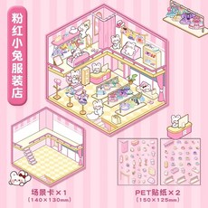 키재기스티커 스티커 3D 귀여운 입체 캐빈 비주얼 장면 풍경 텐트 스태킹 감압 스티커 수제, 8