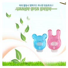 엠팩 썸머가드 2입 모기퇴치 클립형 천연 시트로넬라 어린이 유아 모기물림방지, 엠팩 썸머가드 모기퇴치, 10개